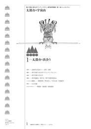 太鼓台は宇宙山 - 神戸芸術工科大学