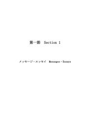 第一節 Section 1