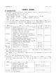 「物理教育」投稿規程