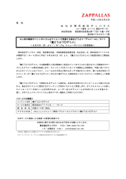 「  どうぶつ  デコメ」