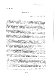 Page 1 久留米大学コンピュータジャーナル WOL、21。2006 回顧と展望