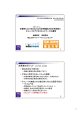 災害時におけるeduroam全学無線LANの有効性と キャンパスアクセス