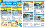 レジャープール 大集合 レジャープール 大集合 レジャープール 大集合