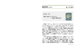 『Web英語青年』WebEigoSeinen (The Rising Generation)