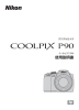 デジタルカメラ COOLPIX P90 使用説明書