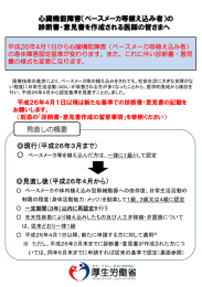 の 診断書・意見書を作成される医師の皆さまへ