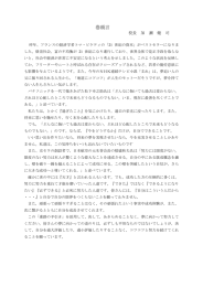 巻頭言 - 千葉県学校教育情報ネットワーク