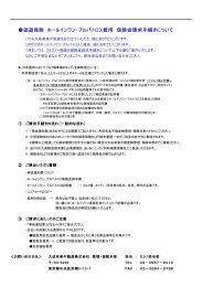 遊遊保険 ホールインワン・アルバトロス費用 保険金