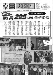 第 62 号 - 上田高等学校関東同窓会