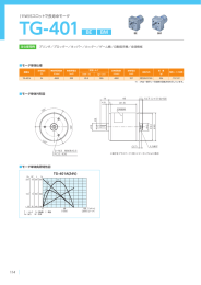TG-401 - ツカサ電工