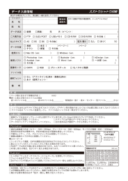 データ入稿情報 - スズトウシャドウ印刷