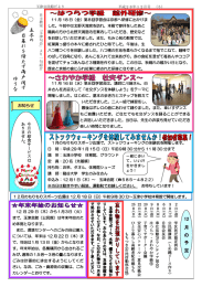 立 冬 の 日 暮 れ を 待 た ず 雨 戸 閉 ず ゆ う な