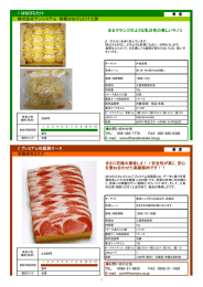 2 プレミアム松阪豚ロース 有限会社ミスズ まさに究極の美味しさ