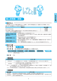 しごとと税 [PDFファイル／1.59MB]