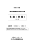 2級技術者資格認定試験･イヌ