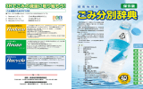 PDF 6.9MB - 盛岡・紫波地区環境施設組合