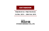 1st Mar. 2014 ～ 28th Feb. 2015 DATA BOOK