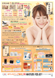 にきびレーザー