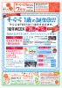 2015年7月号 - 空のえき そ・ら・ら