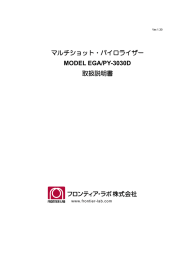 マルチショット・パイロライザー MODEL EGA/PY