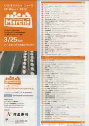 イースターデイたまご 参加業者リスト
