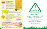 ラジオの力・非常時持ち出しグッズ・備えておくことをチェックしよう