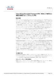 Cisco Group Encrypted Transport VPN