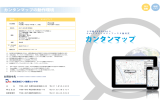カンタンマップ