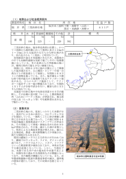 三里浜砂丘地畑作農業振興ビジョン【坂井地区】