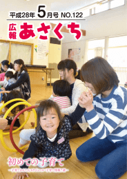 平成28年5月号［No.122］