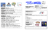 支え愛・ほっとステーション 電話 6426