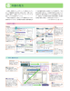 本文サンプル（PDFファイル）を見る）