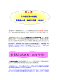 大名行列の秘密