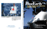 海洋観測の最前線で活躍する観測技術員 深海探査と技術開発