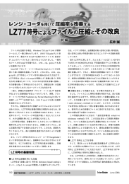 UNIX では gzip がよく使 われますが