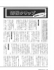 4/ー 死んだ牛のBSE横査開始 施設整わず相違県見送り