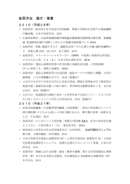 金原洋治 論文・著書 - かねはら小児科ホームページ