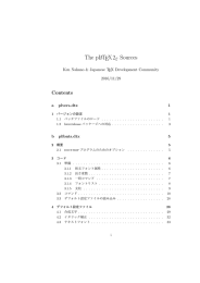 The pLATEX2ε Sources