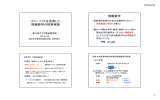 フリーソフトを活用した 情報数学の授業実践 情報数学