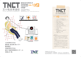 Page 1 Page 2 皆さんが入学して早2 か月が経ちましたので、も う高専に