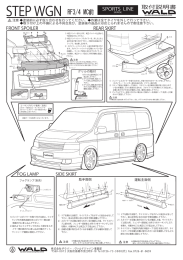 取扱説明書 - WALD