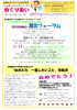 「ゆめ＆今、一番したいこと」特集号