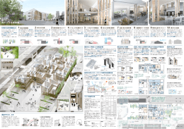 入賞 有限会社 伊藤博之建築設計事務所（PDF：4690KB）