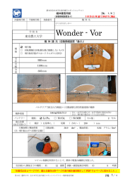 機体審査用紙