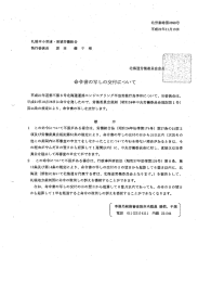 北海道道路エンジニアリング不当労働行為事件労働委員会