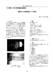 電動弁の弁棒駆動ねじの摩耗