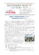 ニュースレターNo.13 - 同志社大学社会福祉教育・研究支援センター