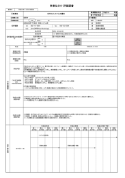 全庁OAシステムの運用