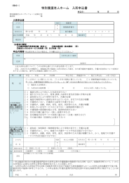 入居案内はこちら