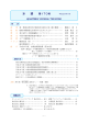 170号 - 日本水路協会